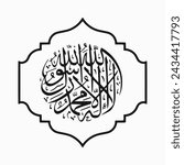 la alih ala allah muhamad rasul allah Tawhid Means There is no God but Allah  Muhammad is the Messenger of Allah islamic vector calligraphy in islamic frame
