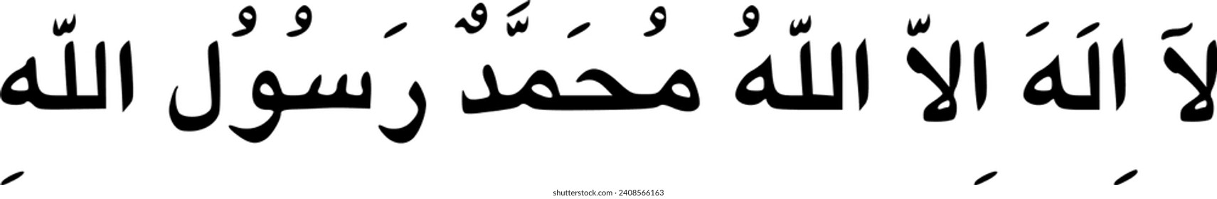 la alih ala allah muhamad rasul allah mean There is no God but Allah, Muhammad is the Messenger of Allah Islamic calligraphy vector