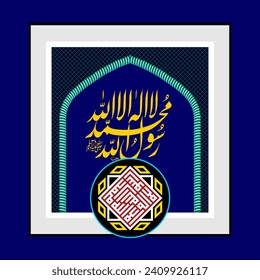 "La Ilaha Ill Allah". It Means: There is no God but Allah and Muhammad is the messenger of Allah. Arabic calligraphy of Shahadah in vector.