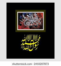 "La Ilaha Ill Allah". It Means: There is no God but Allah and Muhammad is the messenger of Allah. Arabic calligraphy of Shahadah in vector.