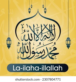 la ilaha illallah, Kalma Tayyibah, KALMA, illallah, kalma shareef.