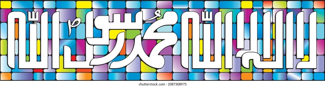 La ilaha illallah Muhammadur Rasool Allah
Meaning: There is no god but God, and Muhammad is the messenger of God.