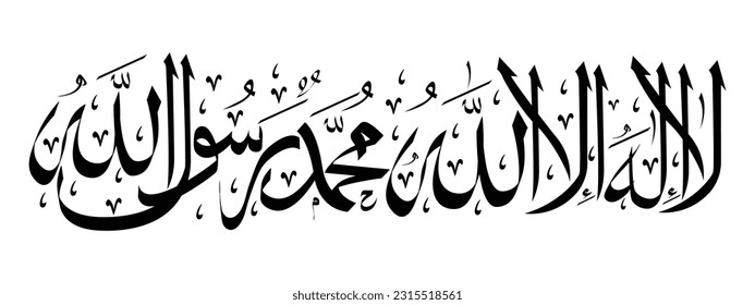 La ilaha illallah Muhammadur Rasulullah Translation, There is no God Besides Allah, Hazrat Muhammad is messenger of Allah editable for your needs,web,design,print, poster  Free Vector 