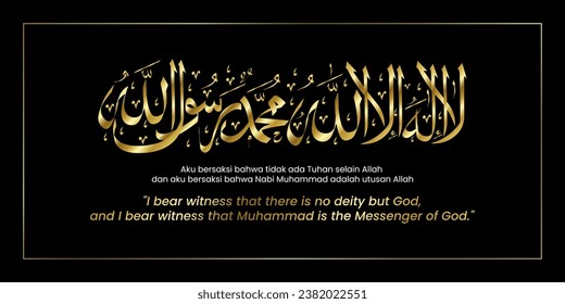 la ilaha illallah muhammadur rasulullah. vector syahadat black and gold. translation : i bear witness that there is no deity but God, and i bear witness that Muhammad is messenger of God.