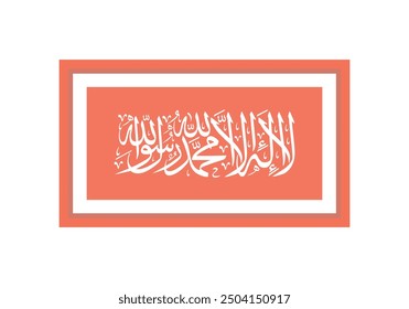 la ilaha illallah muhammadur rasulullah arabic calligraphy  means:There is no other God but Allah and Mohammad SAW is His prophet