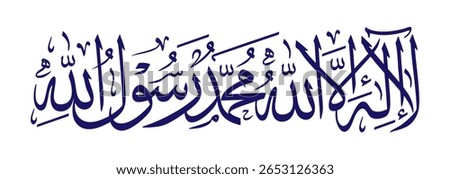 La ilaha illallah Muhammadur Rasulullah Arabic calligraphy translation, There is no God but Allah and Mohammad is the messenger of Allah, in Thuluth style