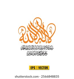  "la ilaha illallah wahdahu la sharika lahu". means: There is no true god but Allah, the One, and He has no partner. islamic vector