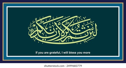 "La in Shakartum"
Means: If you are grateful, I will bless you more.
Islamic arabic calligraphy beautiful.