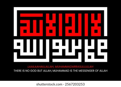 Laailaahaillallah Muhammadarrasulullah (Kufi Style) - Tahlil and Syahadat Sentence