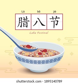 Laba Festival. Laba congee or porridge. Chinese traditional cuisine flat design. vector illustration. (translation: happy festival)