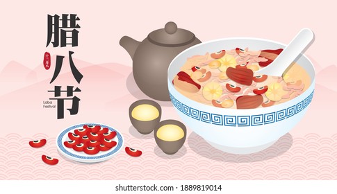 The laba Rice Porridge banner illustration. Also as known as Eight Treasure Congee. (Translation: Laba Festival)