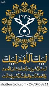 Labaik Allah Huma Labaik 
Translations: At your service, O God, at your service, at your service you have no partner. Indeed, praise and blessings are yours and the dominion is great.
Hajj Vector 
 