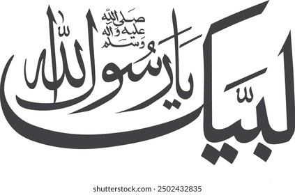 Labaik Ya Rasool Allah Sallallahu Alaihi Wasallam Caligrafía árabe Ilustración Diseño 
Traducción: Estamos presentes O 'mensajero de Alá