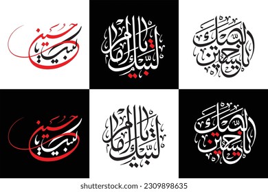 Labbaik ya Hussain - Imam Hussain calligraphy vector - suitable for Muharram, Ashura and Arbaeen designs - Religious Islamic calligraphy. Translation: 