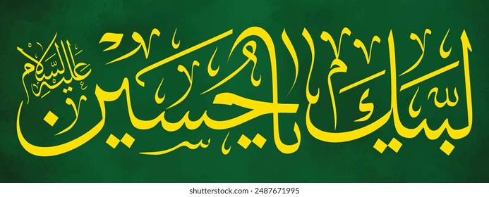 Labbaik Ya Hussain "لبيكَ ياحُسين", Red Arabic Shia Calligraphy Sticker, Muharram ul Haram arabic text, Translate: "I am here, O Hussain!"