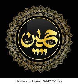 Labbaik Ya Hussain, Salam Ya Hussain Urdu and Arabic Calligraphy, Ya Hussain Arabic calligraphy. Translation: My beloved Hussain (The King of All human kind)