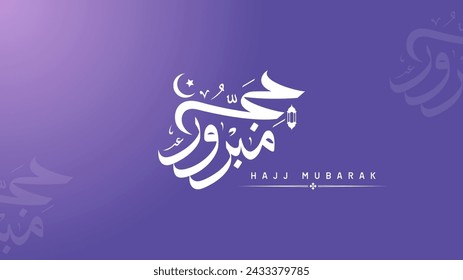 Labbayk Allaahumma labbayk, Month of Zilhajj, Arabic Calligraphy of Hajj Mubarak and picture of Kaaba with graphics illustration