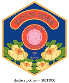 label for fireworks made by an imaginary fireworks company, "Vector Fireworks"