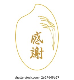 Label material made of rice grains with the word "gratitude" written on it.Japanese Style Autumn Design Elements.Gold version.