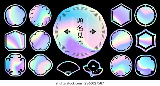 Label set with hologram sticker design.It is vector data that is easy to edit."daimeimihon"=dummy text