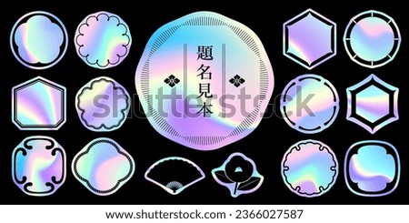 Label set with hologram sticker design.It is vector data that is easy to edit."daimeimihon"=dummy text