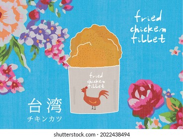 Labeled "Taiwan fried chicken fillet" Taiwanese night market delicacies, famous dishes, fried chicken fillet, Hakka flowers, illustrations