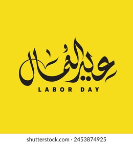 labor day arabic calligraphy card