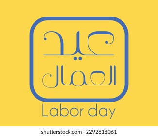 Labor day in arabic type. arabic calligraphy for labor day