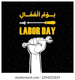 Labor day in Arabic type. Arabic calligraphy for labor day. first of may labor day in Arabic text.