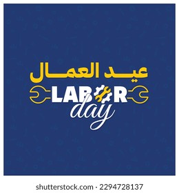 Labor day in arabic type. arabic calligraphy for labor day. first of may labor day in arabic text.