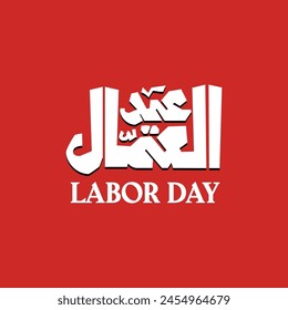 día del trabajo tipografía árabe gratis