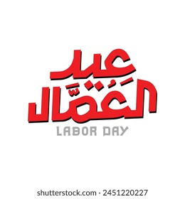 labor day arabic typography greeting card