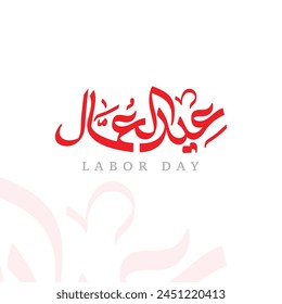 labor day arabic typography greeting