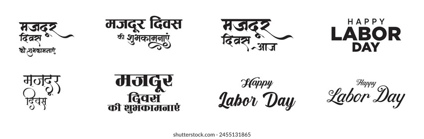 Labor Day calligraphy, Hindi-English Set of text Majdoor Divas Ki Subhkamnayen (English Translation : Happy Labor Day) on white background