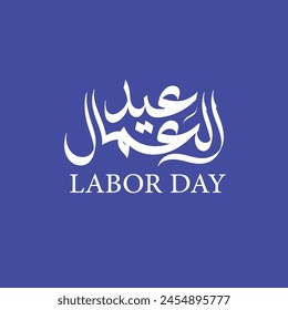 labor day free arabic calligraphy