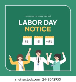 labor day holiday notice
business illustration