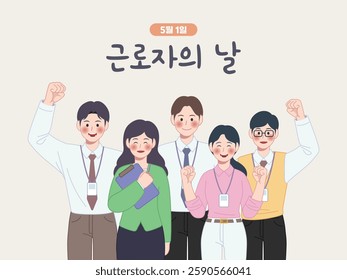 Labor day, Office, Startup, busness