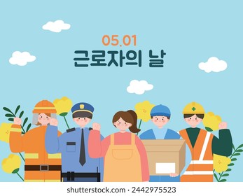 Labor Day template korean tranlation It's Labor day