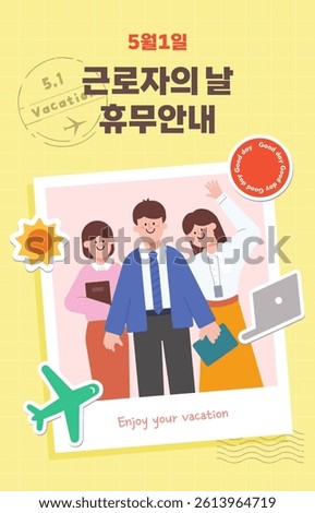 Labor Day (The Korean text in the image says 'Labor Day Holiday Closure Notice')