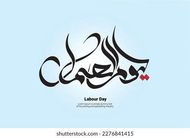 Labor day written in arabic calligraphy.
