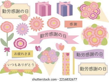Labor Thanksgiving Day illustration set.
translation:Labor Thanksgiving Day, Good work, Thank you always, Thank you