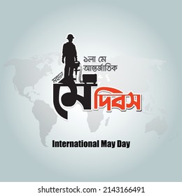 Labour Day is an annual holiday to celebrate the achievements of workers. Labor Day is synonymous with or linked with, International Workers' Day.