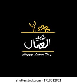 Labour Day - Freehand arabic style