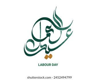 LABOUR DAY written in Arabic calligraphy on isolate white background