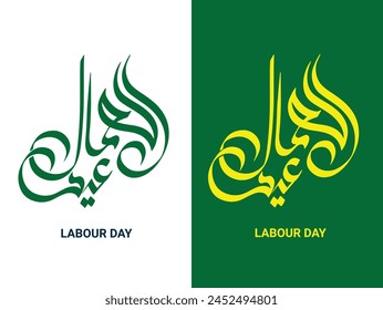 LABOUR DAY written in Arabic calligraphy on isolate white background