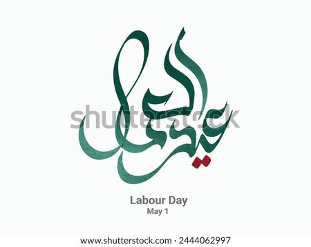 LABOUR DAY written in Arabic calligraphy on isolate white background