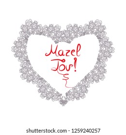 Lace heart with lettering inscription Mazel Tov in Hebrew I wish you happiness. Vector illustration on isolated background.