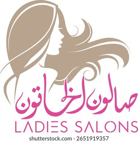 Ladies Salon Logo Set  Arabic Calligraphy and Woman Silhouette , Beauty Salon Vector Designs