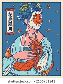 Lady Kami con el oído es una reinterpretación de la pintura famosa con un sentimiento de estilo japonés. El kanji japonés de la izquierda significa "la belleza de la naturaleza".