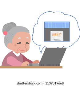 A lady mastering Document creation software software
Japanese writtern mean "Notice"